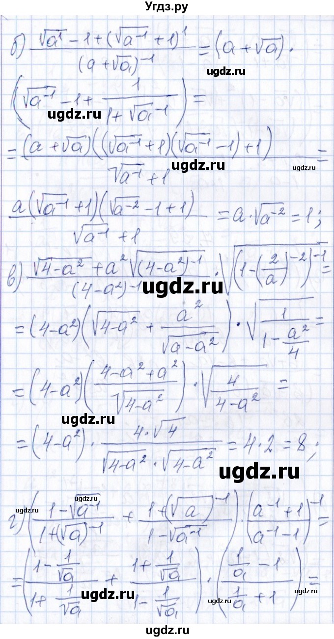 ГДЗ (Решебник №1) по алгебре 8 класс (задачник) Галицкий М.Л. / § 7 / 7.38(продолжение 2)
