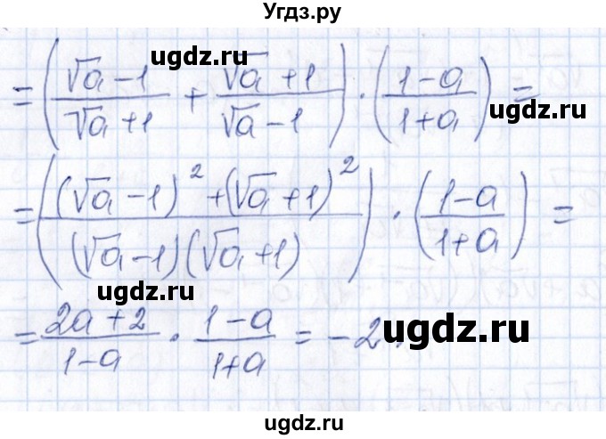 ГДЗ (Решебник №1) по алгебре 8 класс (задачник) Галицкий М.Л. / § 7 / 7.38(продолжение 3)