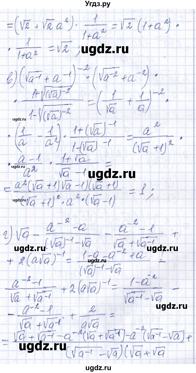 ГДЗ (Решебник №1) по алгебре 8 класс (задачник) Галицкий М.Л. / § 7 / 7.39(продолжение 2)