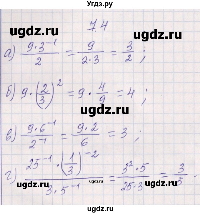 ГДЗ (Решебник №1) по алгебре 8 класс (задачник) Галицкий М.Л. / § 7 / 7.4
