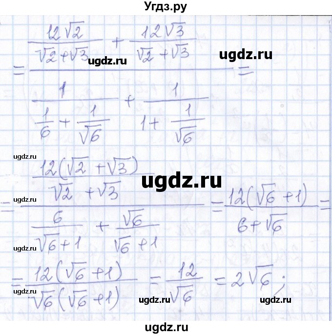 ГДЗ (Решебник №1) по алгебре 8 класс (задачник) Галицкий М.Л. / § 7 / 7.40(продолжение 2)