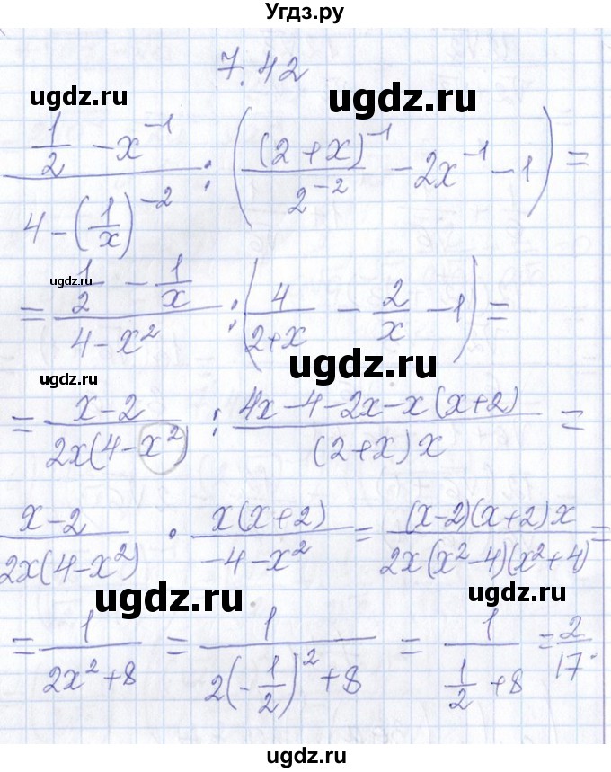 ГДЗ (Решебник №1) по алгебре 8 класс (задачник) Галицкий М.Л. / § 7 / 7.42