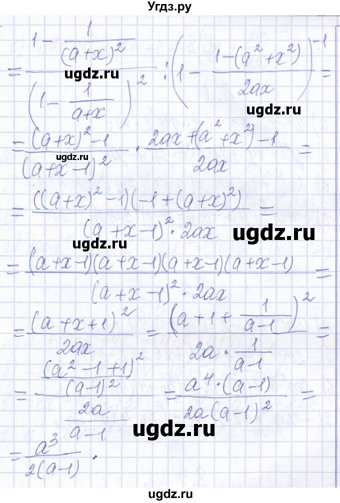 ГДЗ (Решебник №1) по алгебре 8 класс (задачник) Галицкий М.Л. / § 7 / 7.43(продолжение 2)