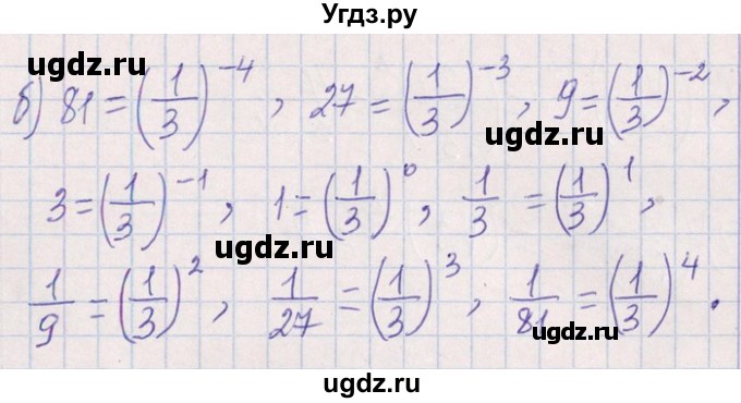 ГДЗ (Решебник №1) по алгебре 8 класс (задачник) Галицкий М.Л. / § 7 / 7.5(продолжение 2)