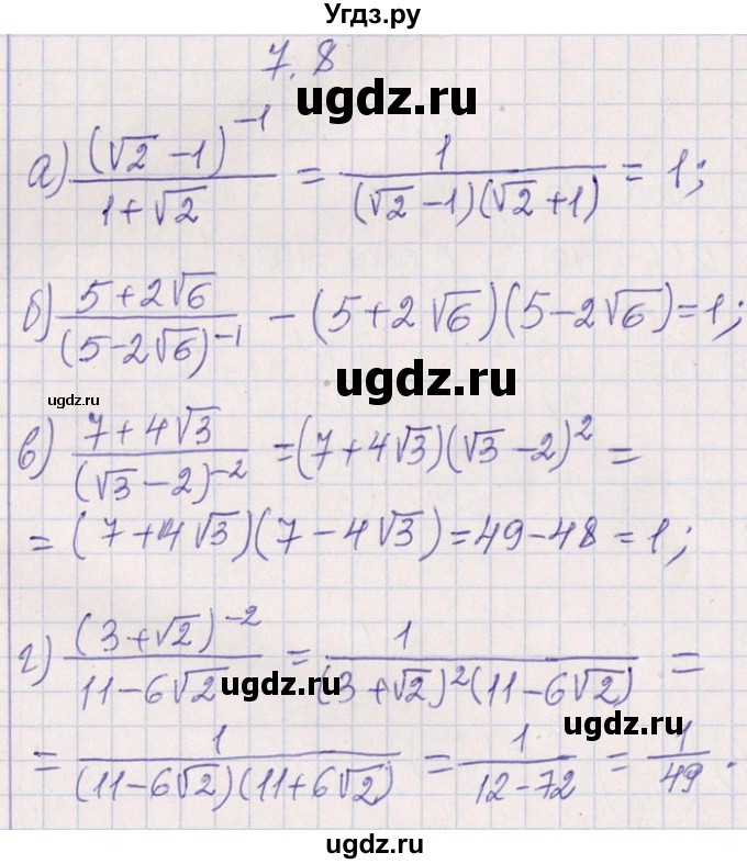ГДЗ (Решебник №1) по алгебре 8 класс (задачник) Галицкий М.Л. / § 7 / 7.8