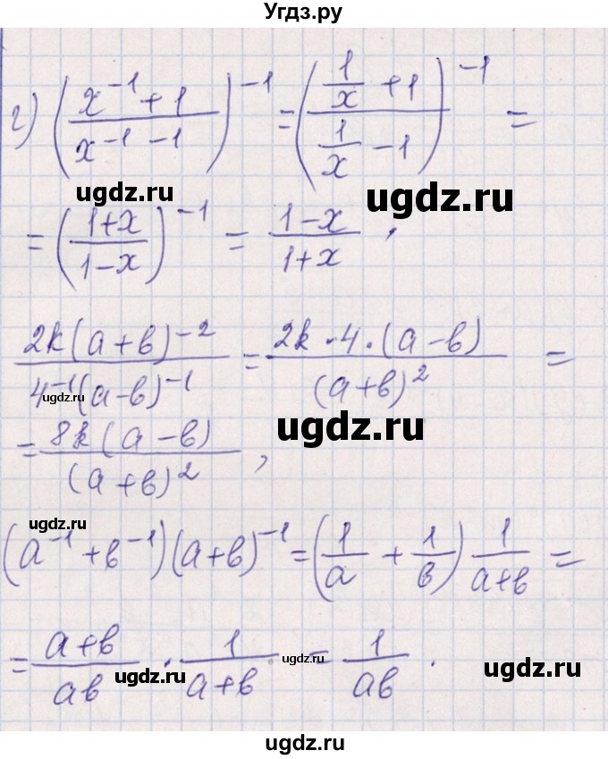 ГДЗ (Решебник №1) по алгебре 8 класс (задачник) Галицкий М.Л. / § 7 / 7.9(продолжение 2)
