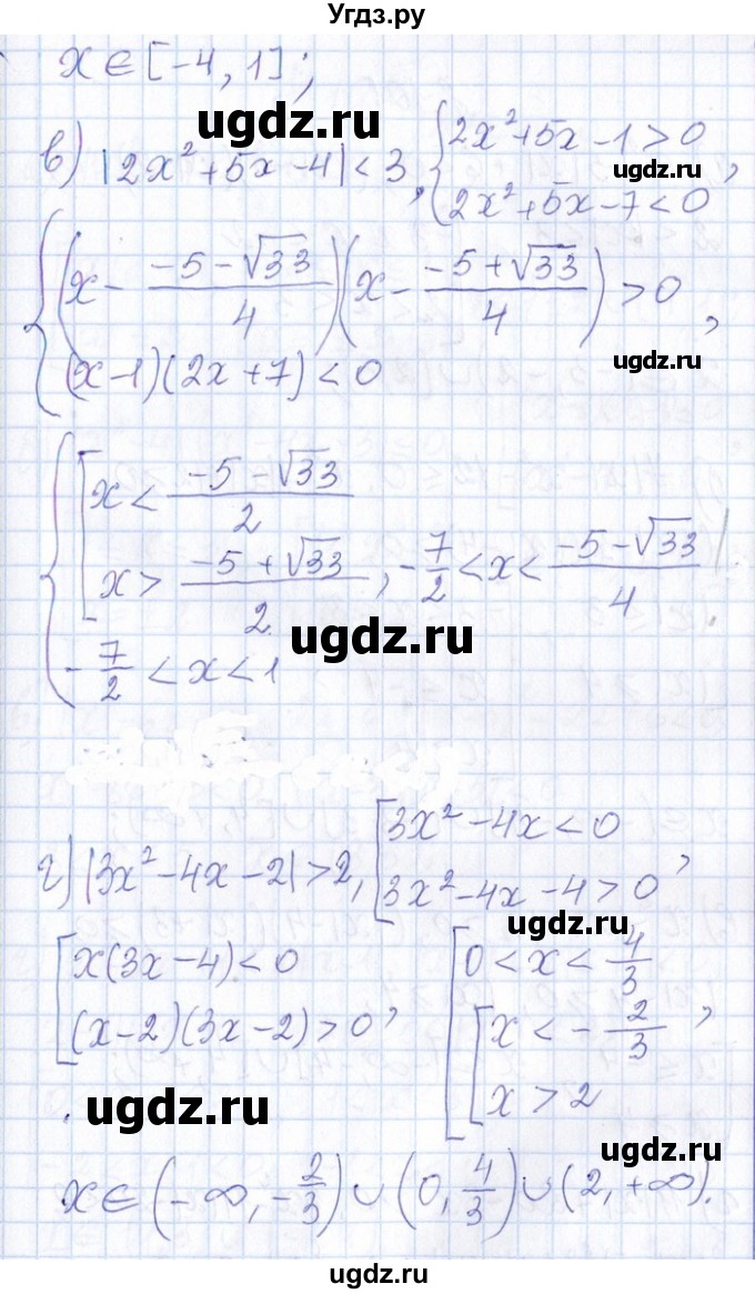ГДЗ (Решебник №1) по алгебре 8 класс (задачник) Галицкий М.Л. / § 8 / 8.100(продолжение 2)