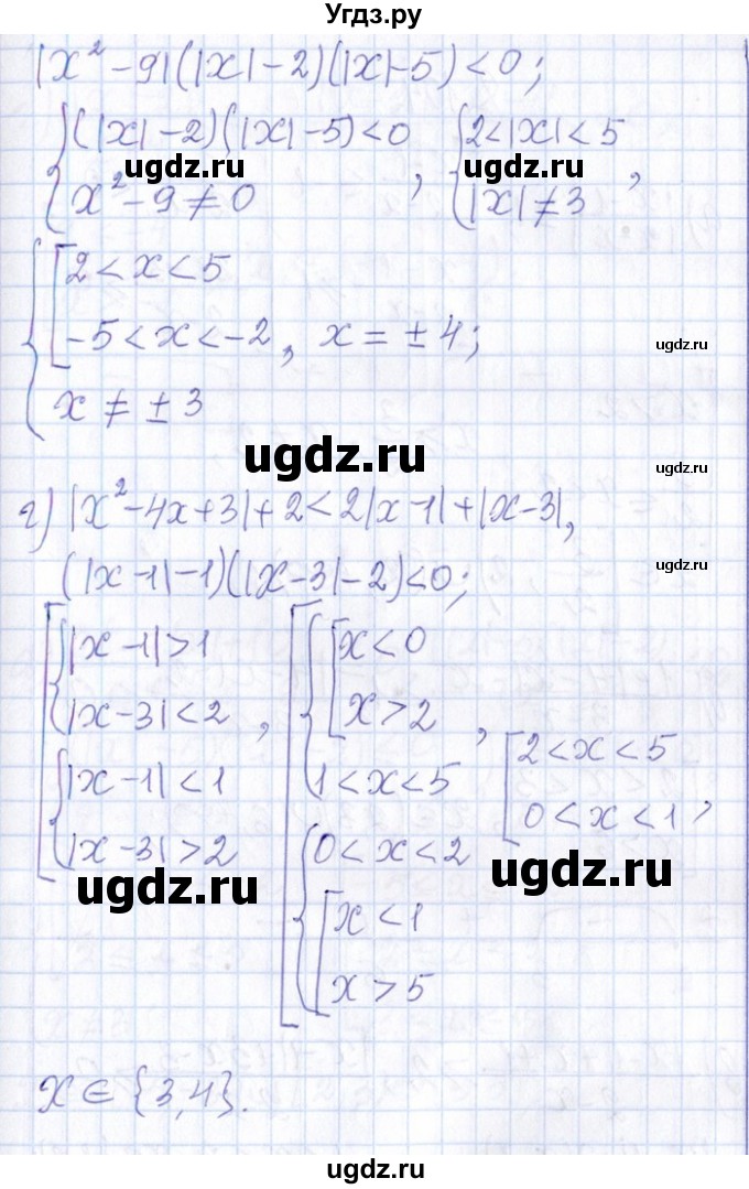 ГДЗ (Решебник №1) по алгебре 8 класс (задачник) Галицкий М.Л. / § 8 / 8.103(продолжение 2)