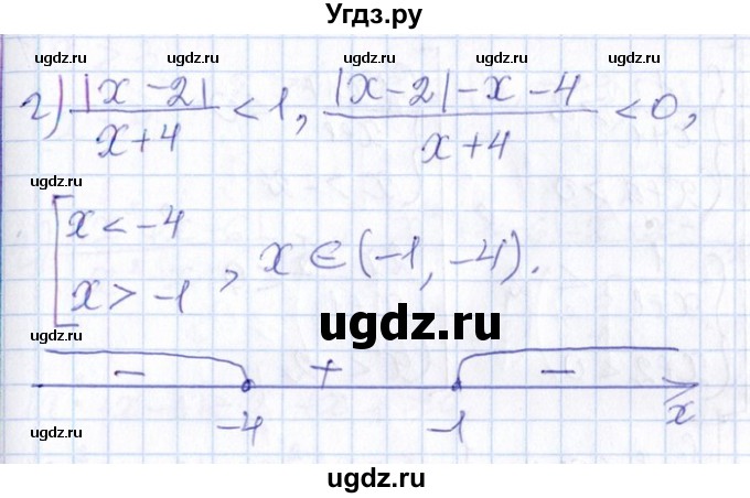 ГДЗ (Решебник №1) по алгебре 8 класс (задачник) Галицкий М.Л. / § 8 / 8.104(продолжение 2)