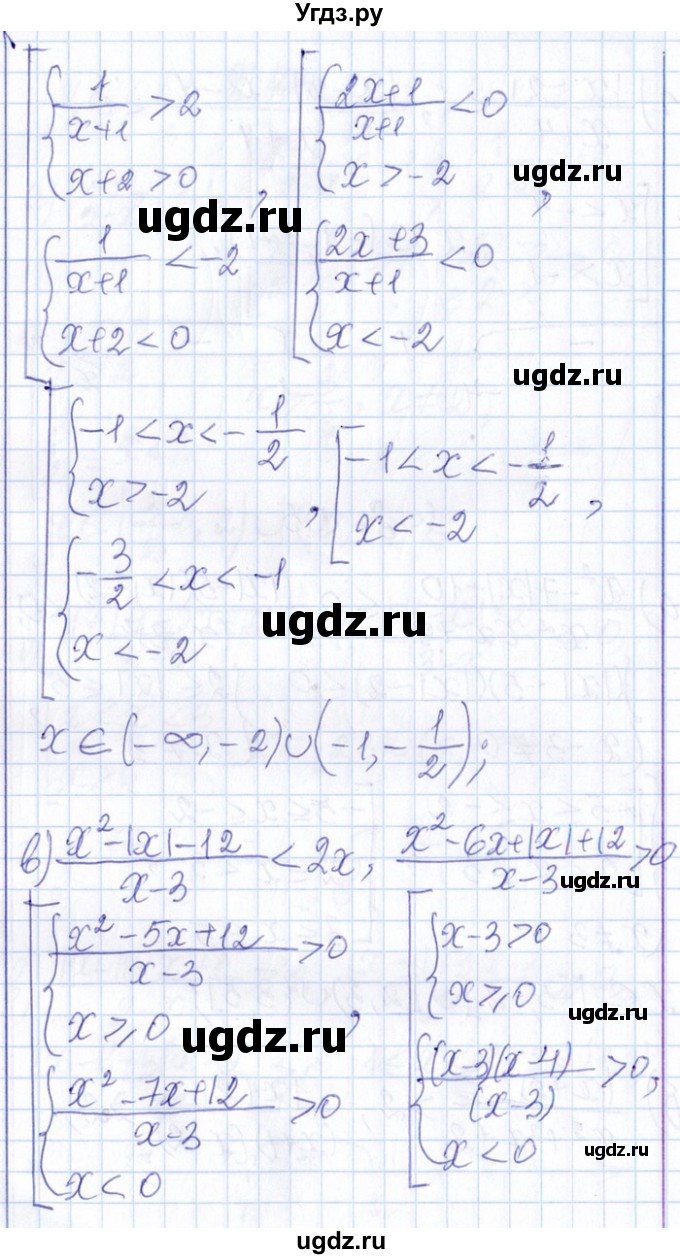 ГДЗ (Решебник №1) по алгебре 8 класс (задачник) Галицкий М.Л. / § 8 / 8.105(продолжение 2)