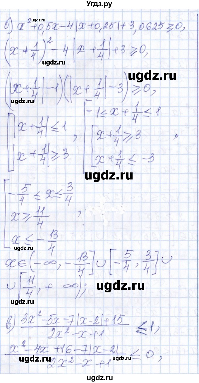 ГДЗ (Решебник №1) по алгебре 8 класс (задачник) Галицкий М.Л. / § 8 / 8.106(продолжение 2)