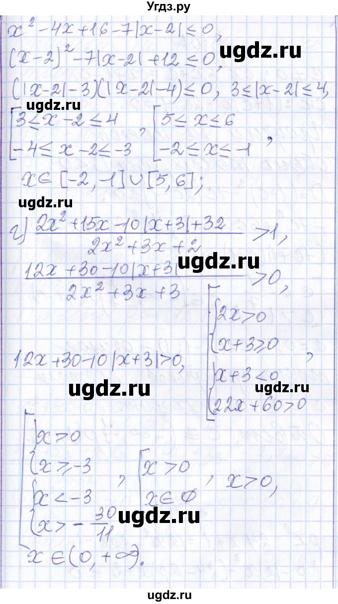 ГДЗ (Решебник №1) по алгебре 8 класс (задачник) Галицкий М.Л. / § 8 / 8.106(продолжение 3)