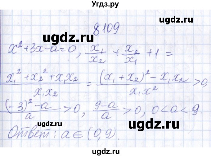 ГДЗ (Решебник №1) по алгебре 8 класс (задачник) Галицкий М.Л. / § 8 / 8.109