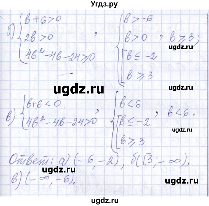 ГДЗ (Решебник №1) по алгебре 8 класс (задачник) Галицкий М.Л. / § 8 / 8.110(продолжение 2)