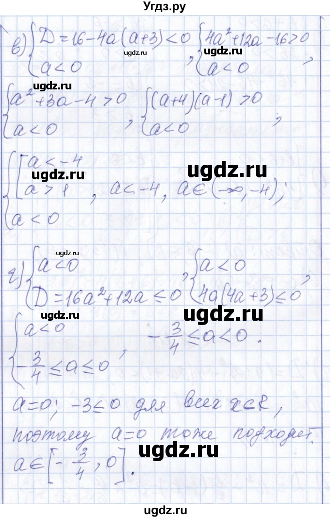ГДЗ (Решебник №1) по алгебре 8 класс (задачник) Галицкий М.Л. / § 8 / 8.111(продолжение 2)
