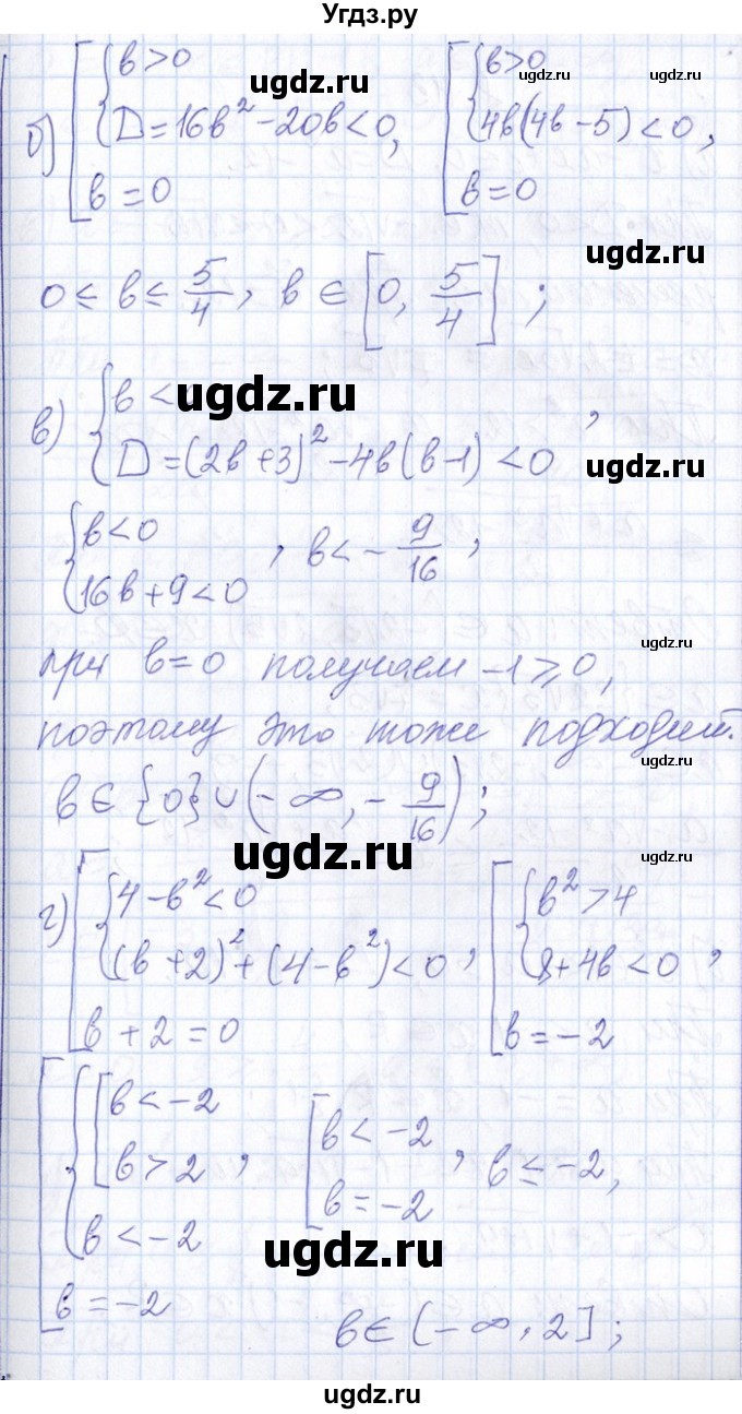 ГДЗ (Решебник №1) по алгебре 8 класс (задачник) Галицкий М.Л. / § 8 / 8.112(продолжение 2)