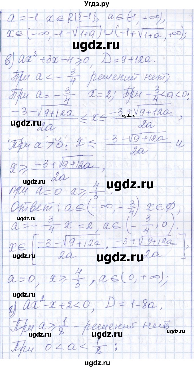 ГДЗ (Решебник №1) по алгебре 8 класс (задачник) Галицкий М.Л. / § 8 / 8.113(продолжение 2)