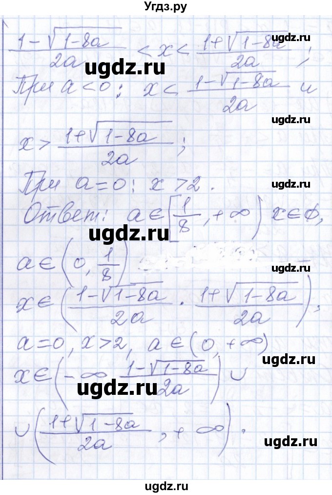 ГДЗ (Решебник №1) по алгебре 8 класс (задачник) Галицкий М.Л. / § 8 / 8.113(продолжение 3)