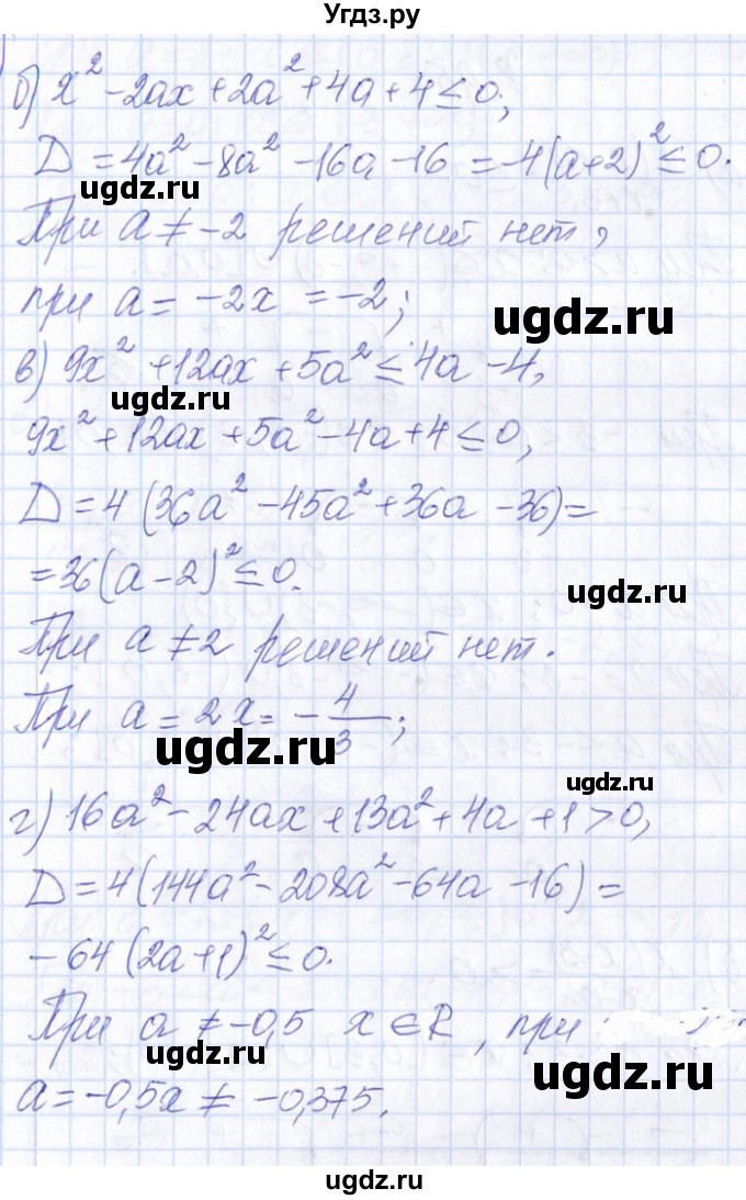 ГДЗ (Решебник №1) по алгебре 8 класс (задачник) Галицкий М.Л. / § 8 / 8.114(продолжение 2)