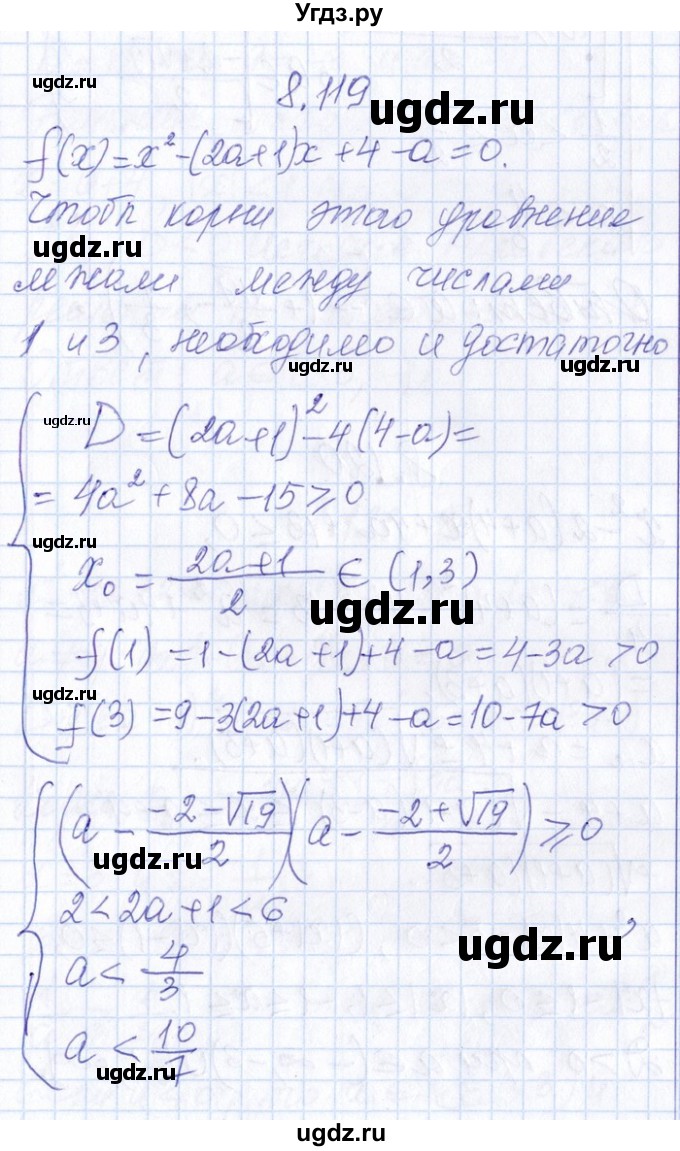 ГДЗ (Решебник №1) по алгебре 8 класс (задачник) Галицкий М.Л. / § 8 / 8.119