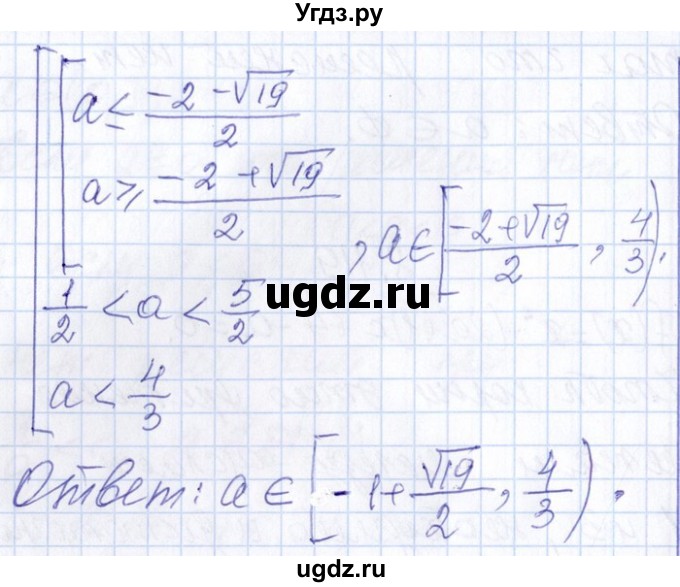 ГДЗ (Решебник №1) по алгебре 8 класс (задачник) Галицкий М.Л. / § 8 / 8.119(продолжение 2)