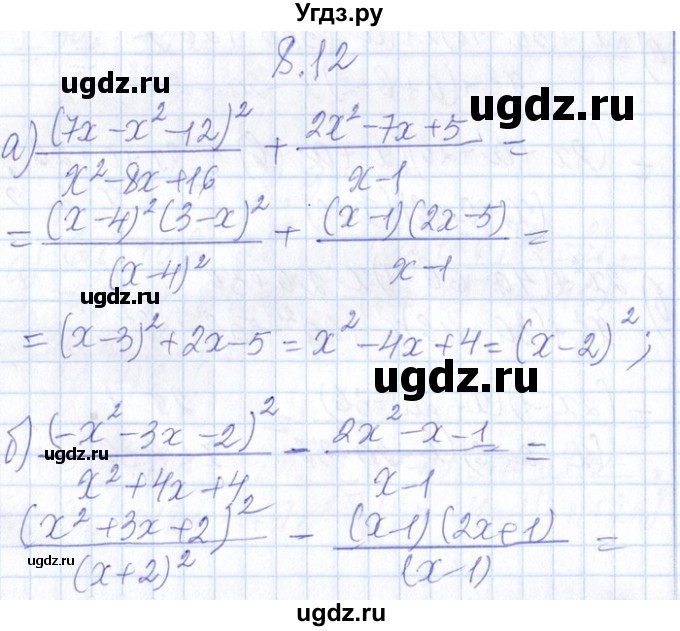 ГДЗ (Решебник №1) по алгебре 8 класс (задачник) Галицкий М.Л. / § 8 / 8.12