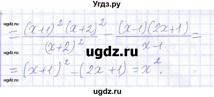 ГДЗ (Решебник №1) по алгебре 8 класс (задачник) Галицкий М.Л. / § 8 / 8.12(продолжение 2)