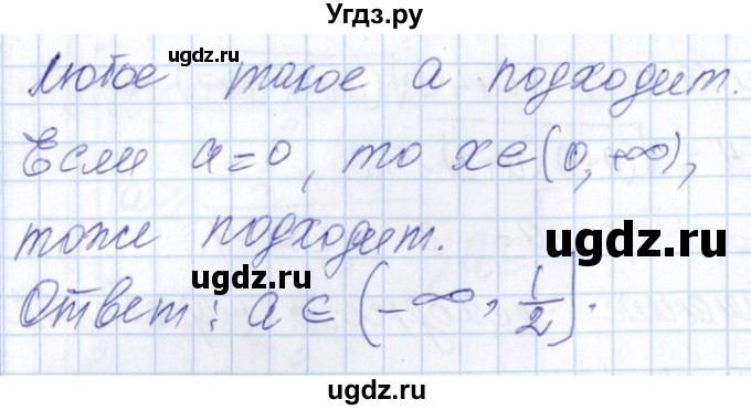 ГДЗ (Решебник №1) по алгебре 8 класс (задачник) Галицкий М.Л. / § 8 / 8.121(продолжение 2)