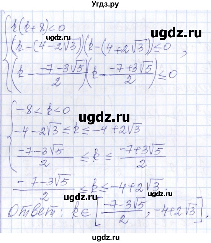 ГДЗ (Решебник №1) по алгебре 8 класс (задачник) Галицкий М.Л. / § 8 / 8.123(продолжение 2)
