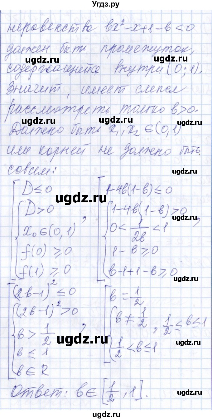 ГДЗ (Решебник №1) по алгебре 8 класс (задачник) Галицкий М.Л. / § 8 / 8.125(продолжение 2)