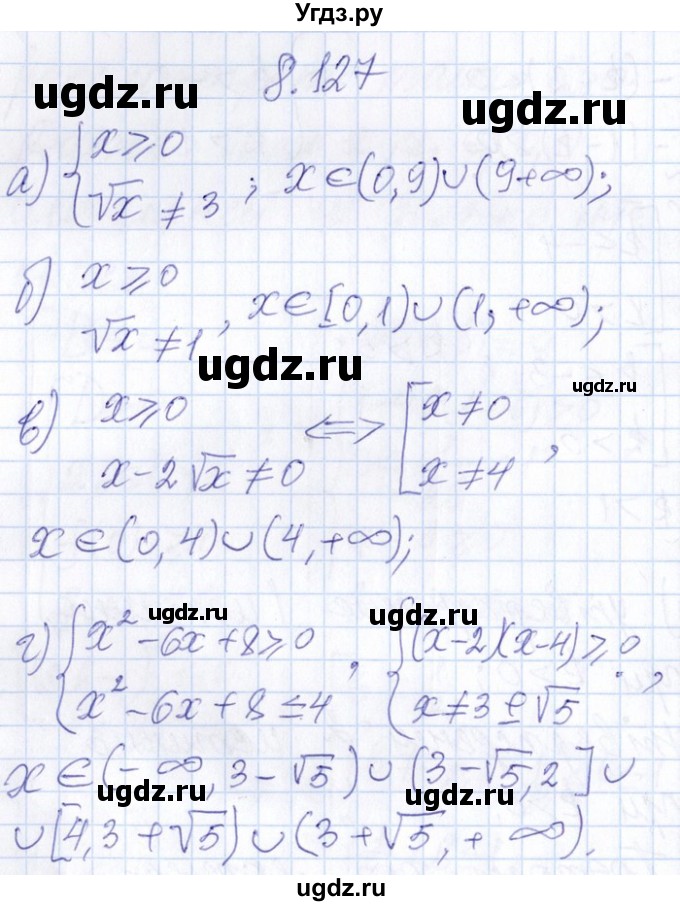 ГДЗ (Решебник №1) по алгебре 8 класс (задачник) Галицкий М.Л. / § 8 / 8.127