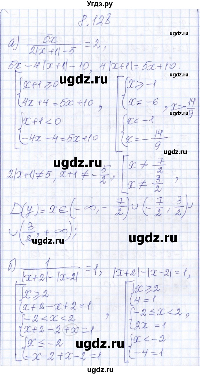 ГДЗ (Решебник №1) по алгебре 8 класс (задачник) Галицкий М.Л. / § 8 / 8.128