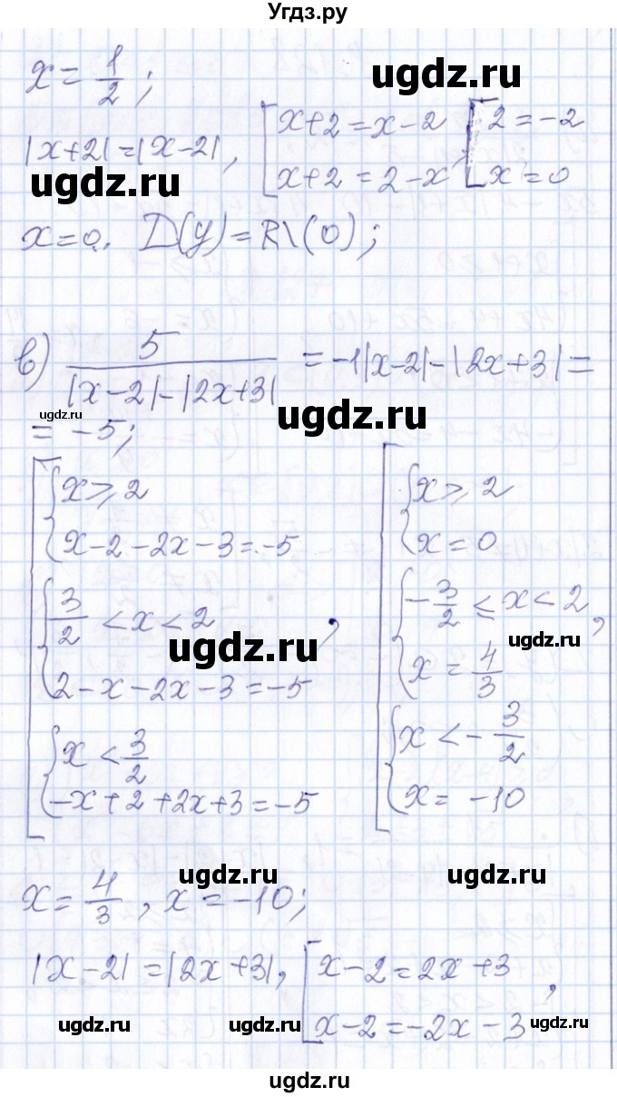 ГДЗ (Решебник №1) по алгебре 8 класс (задачник) Галицкий М.Л. / § 8 / 8.128(продолжение 2)