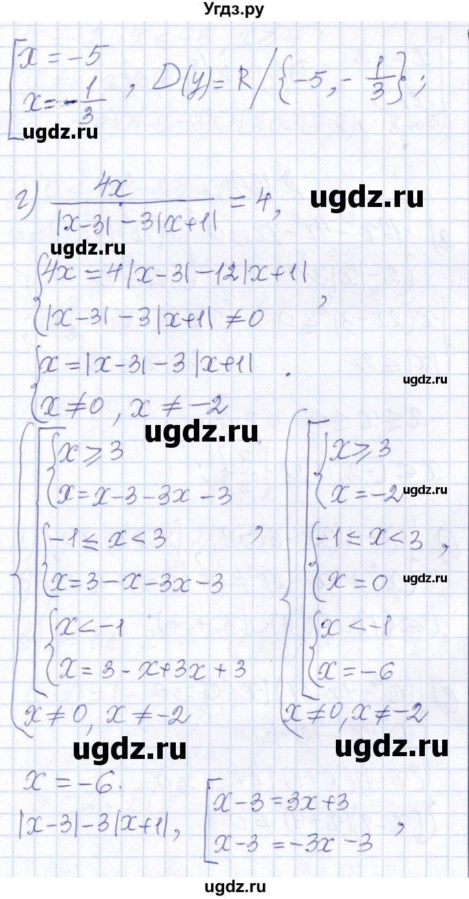 ГДЗ (Решебник №1) по алгебре 8 класс (задачник) Галицкий М.Л. / § 8 / 8.128(продолжение 3)