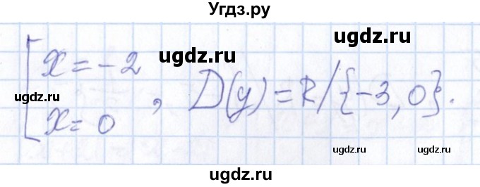 ГДЗ (Решебник №1) по алгебре 8 класс (задачник) Галицкий М.Л. / § 8 / 8.128(продолжение 4)
