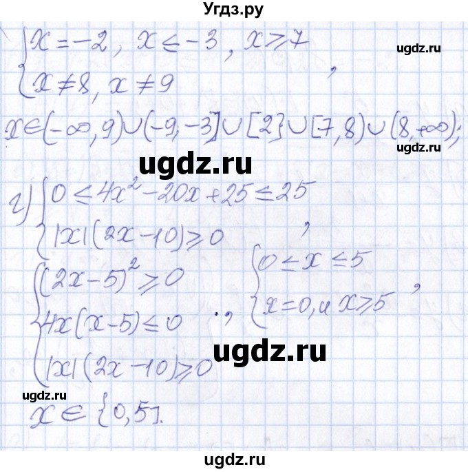 ГДЗ (Решебник №1) по алгебре 8 класс (задачник) Галицкий М.Л. / § 8 / 8.129(продолжение 2)