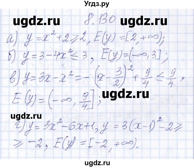 ГДЗ (Решебник №1) по алгебре 8 класс (задачник) Галицкий М.Л. / § 8 / 8.130