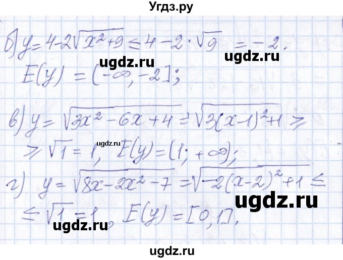 ГДЗ (Решебник №1) по алгебре 8 класс (задачник) Галицкий М.Л. / § 8 / 8.133(продолжение 2)