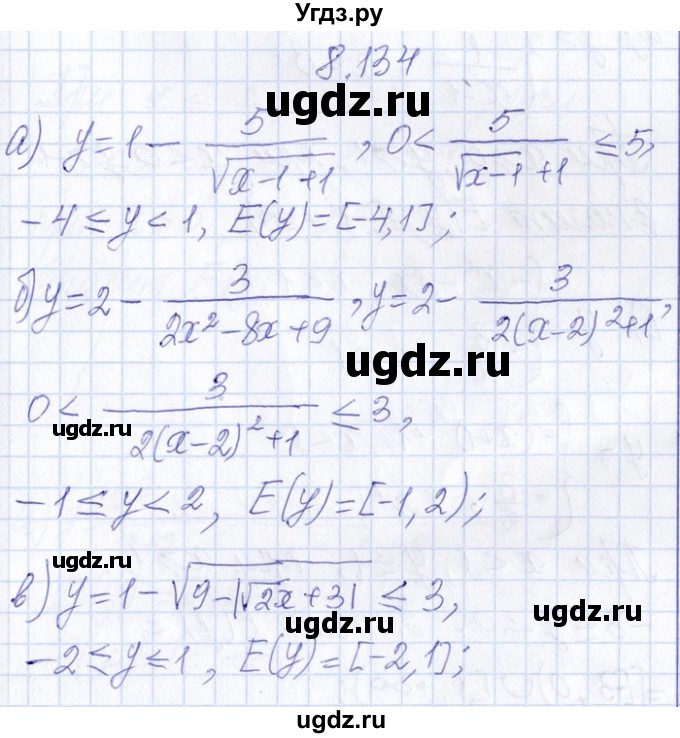 ГДЗ (Решебник №1) по алгебре 8 класс (задачник) Галицкий М.Л. / § 8 / 8.134
