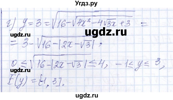 ГДЗ (Решебник №1) по алгебре 8 класс (задачник) Галицкий М.Л. / § 8 / 8.134(продолжение 2)