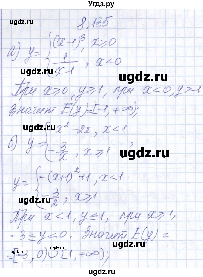 ГДЗ (Решебник №1) по алгебре 8 класс (задачник) Галицкий М.Л. / § 8 / 8.135