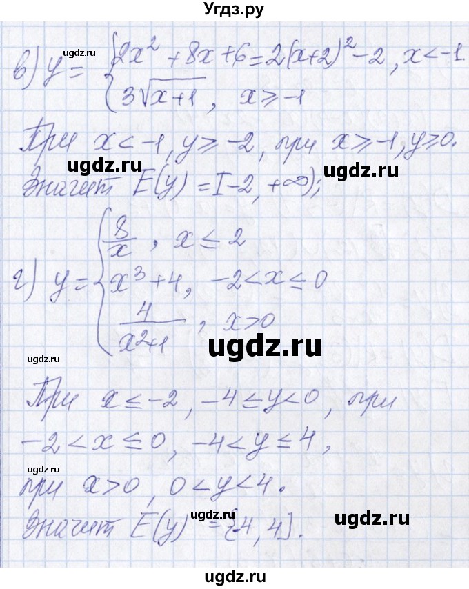 ГДЗ (Решебник №1) по алгебре 8 класс (задачник) Галицкий М.Л. / § 8 / 8.135(продолжение 2)