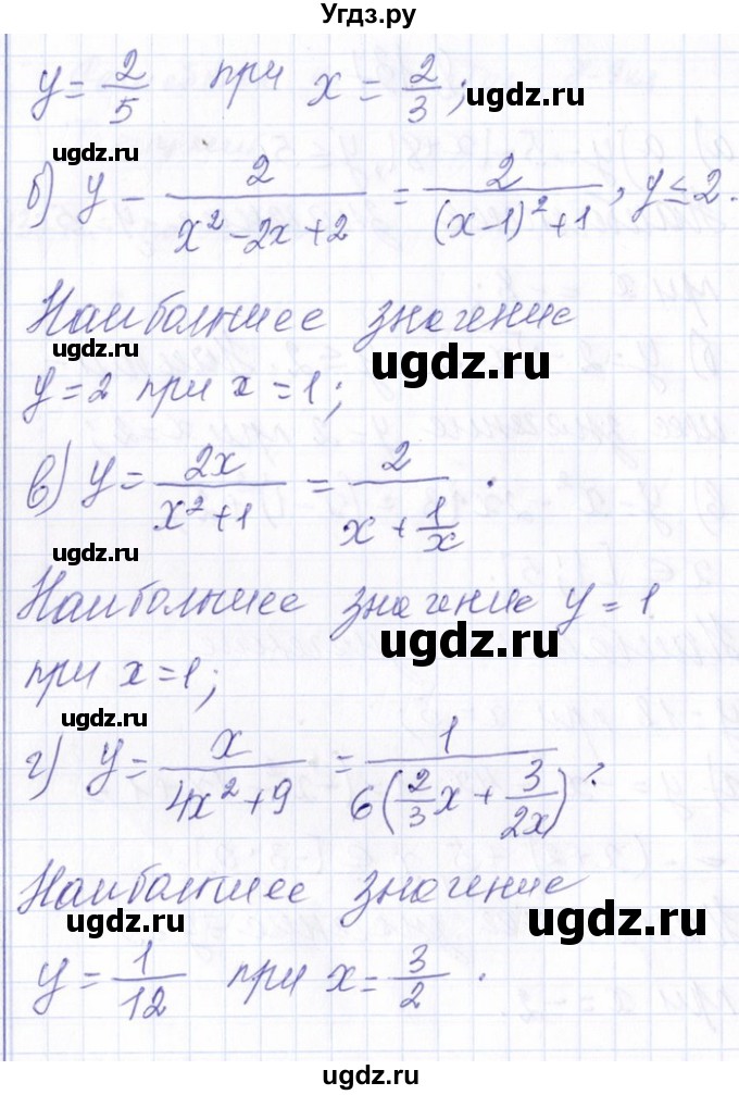 ГДЗ (Решебник №1) по алгебре 8 класс (задачник) Галицкий М.Л. / § 8 / 8.138(продолжение 2)