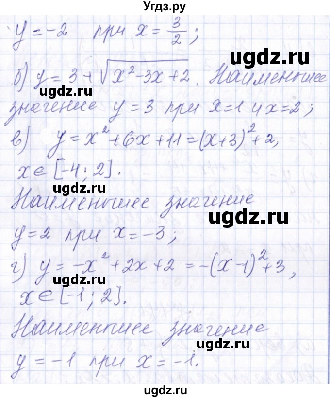 ГДЗ (Решебник №1) по алгебре 8 класс (задачник) Галицкий М.Л. / § 8 / 8.139(продолжение 2)
