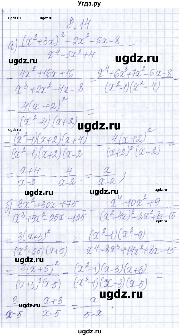 ГДЗ (Решебник №1) по алгебре 8 класс (задачник) Галицкий М.Л. / § 8 / 8.14