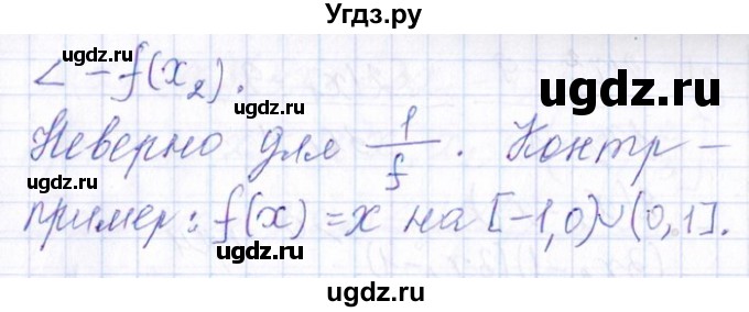ГДЗ (Решебник №1) по алгебре 8 класс (задачник) Галицкий М.Л. / § 8 / 8.141(продолжение 2)