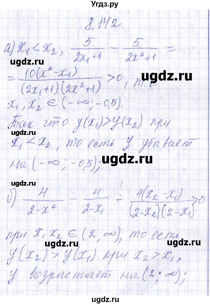 ГДЗ (Решебник №1) по алгебре 8 класс (задачник) Галицкий М.Л. / § 8 / 8.142