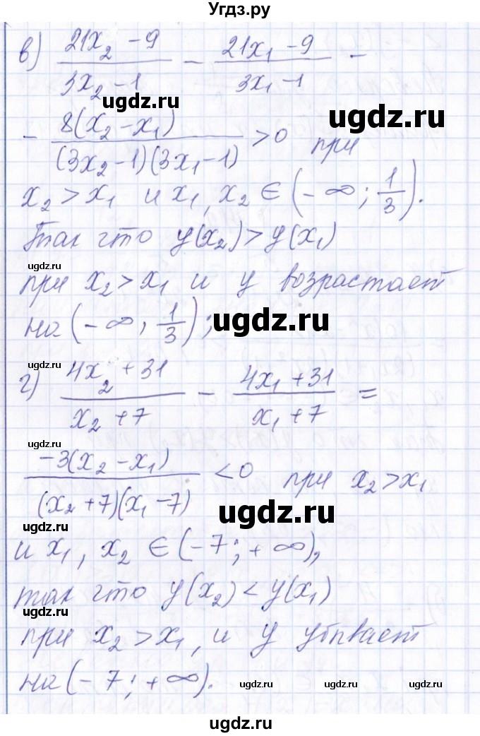 ГДЗ (Решебник №1) по алгебре 8 класс (задачник) Галицкий М.Л. / § 8 / 8.142(продолжение 2)