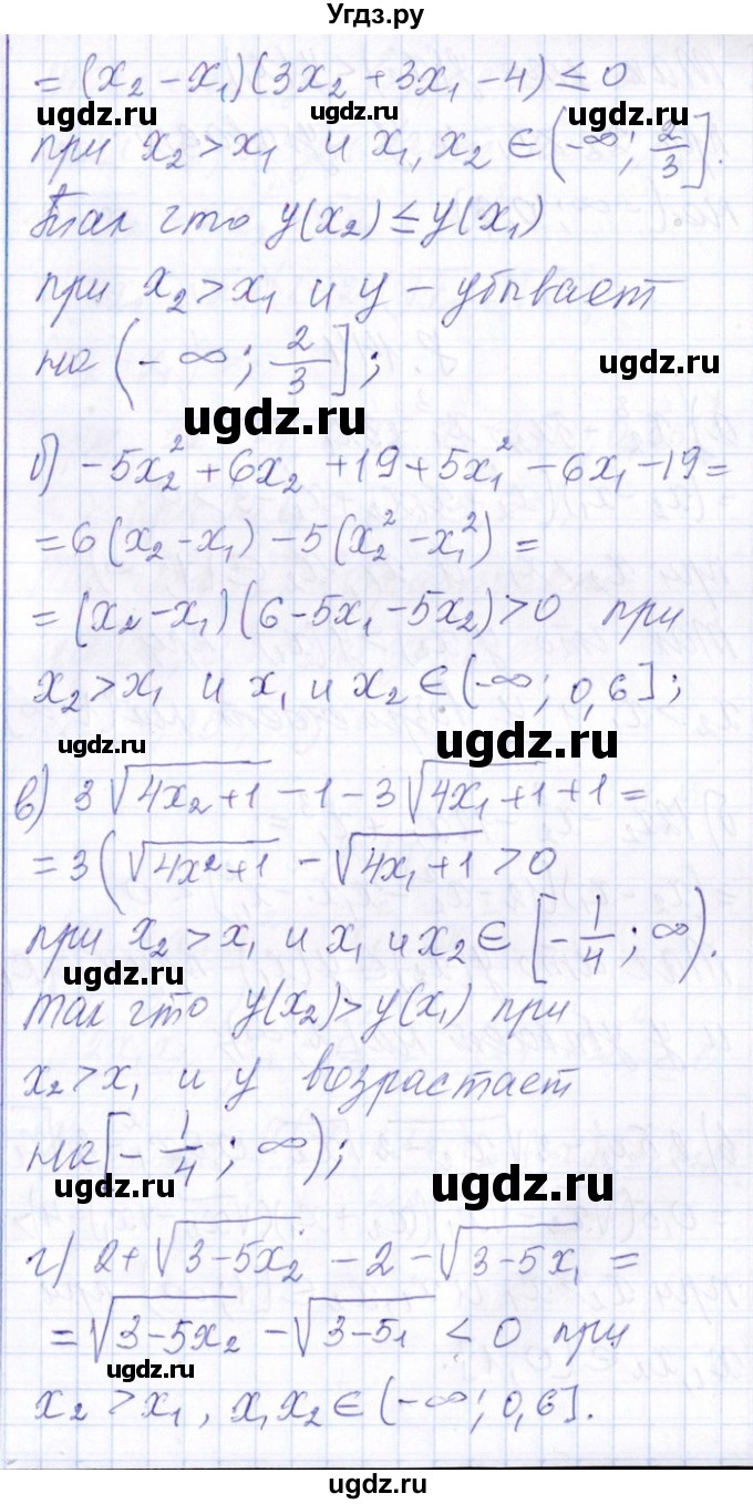 ГДЗ (Решебник №1) по алгебре 8 класс (задачник) Галицкий М.Л. / § 8 / 8.143(продолжение 2)