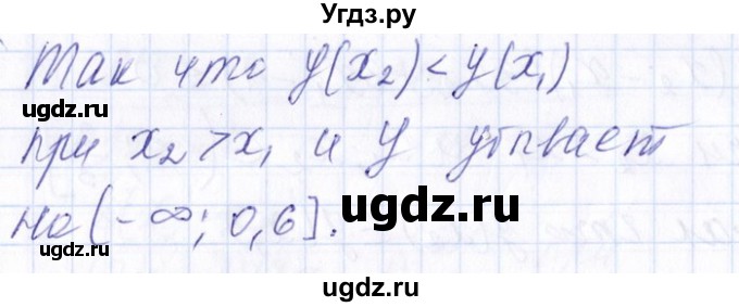 ГДЗ (Решебник №1) по алгебре 8 класс (задачник) Галицкий М.Л. / § 8 / 8.143(продолжение 3)